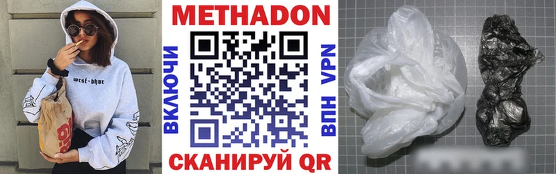 что такое наркотик  Скопин  мега зеркало  Метадон methadone 